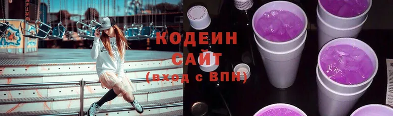 Кодеиновый сироп Lean Purple Drank  где можно купить   Фролово 